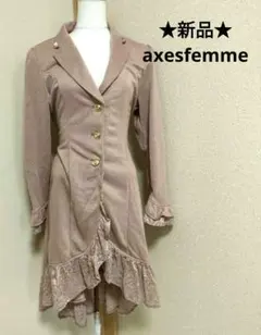 ★新品★axesfemme 　コート　レースフリル　Ｆサイズ　ジャケット