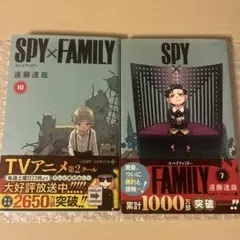 SPY×FAMILY 8巻 10巻セット 遠藤達哉 - メルカリ