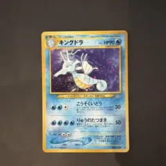 ポケモンカード 旧裏 渦巻きホロ キングドラ LV.50 P－186 - メルカリ