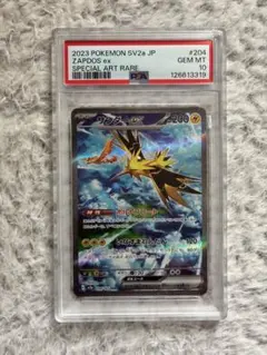 ポケモンカード ZAPDOS EX 特別アートレア PSA10 ポケモンカード ZAPDOS EX 特別アートレア PSA10 - メルカリ