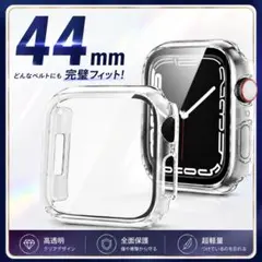Applewatch　44㎜　ケース　カバー　透明　シンプル　耐衝撃　クリア色