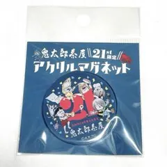 鬼太郎茶屋 21周年限定 アクリルマグネット