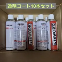 【チビわん。】　PIT WORK 透明コート 1000ml 2本セット チビわん。】様専用 PIT WORK 透明コート 1000ml 2本セット - メルカリ