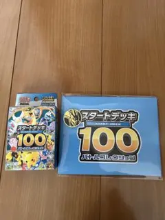 ポケモンカード スタートデッキ 100 バトルコレクション
