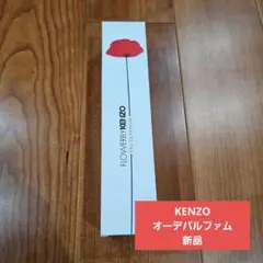 KENZO FLOWER BY KENZO オーデパルファム 50mlのサムネイル