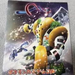 ポケモンカードゲームDP コレクションファイル - メルカリ