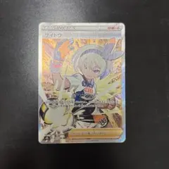 美品　ポケカ　 コンプ　ｓｍ５〜ｓｍ８＋　ファイル４セット分 プロモ まとめ売り 2025年最新】ポケモンカードゲームの人気アイテム - メルカリ