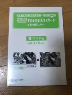 セブンイレブン限定 ワンピース nanacoカード クリアファイル Bタイプのサムネイル