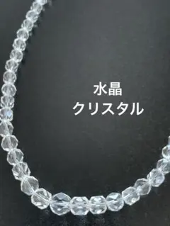水晶　クリスタルネックレス　天然石　クォーツ　パワーストーン　アクセサリー