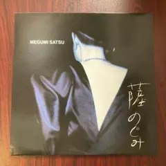 志人 Zymolytic Human～発酵人間～ CD m42417968461_1.jpg?1741383297