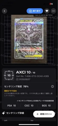 極美品/PSA10狙い】メガダークライex SAR センタリング良好 - メルカリ