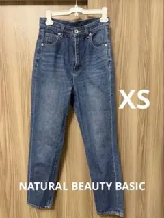 ★値下げしました★ NATURAL BEAUTY BASICデニムパンツ XS