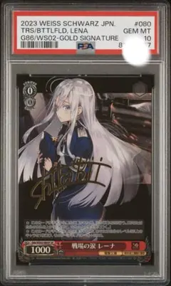 尾刃カンナ　psa10 sp ヴァイス　ブルアカ 尾刃カンナ psa10 sp ヴァイス ブルアカ - メルカリ