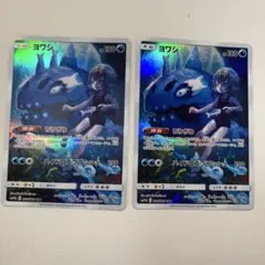 2026年最新】ヨワシ chrの人気アイテム - メルカリ