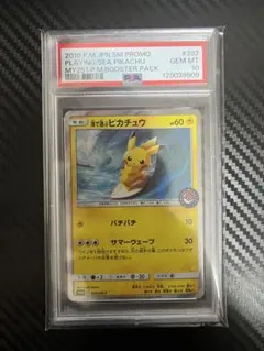 PSA10 海で遊ぶピカチュウ プロモ