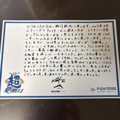 2026年最新】郡司裕也 直筆の人気アイテム - メルカリ