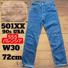 2026年最新】Levis 501 66前期の人気アイテム - メルカリ