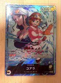 コアラ L リーダーパラレル(リーパラ) おまけ付き