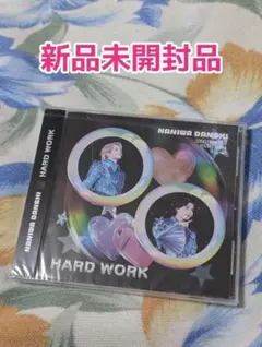 なにわ男子 HARDWORK ファミクラ盤 西畑大吾 大西流星