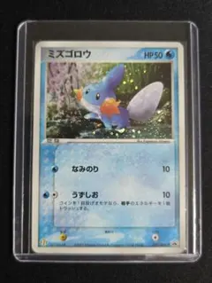 2026年最新】ポケモンカード ミズゴロウ 020/ADV-P セブンの人気