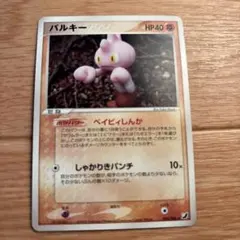 ポケモンカード e ブラッキー 裂けた大地 071/088 - メルカリ
