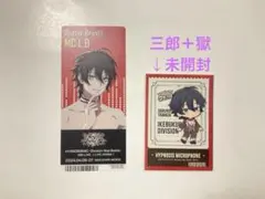 ヒプマイ　三郎　獄　ステッカー　ローソン　チョコ　10thライブ