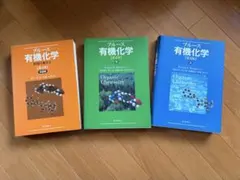 2026年最新】ブルース有機化学 問題の解き方の人気アイテム - メルカリ