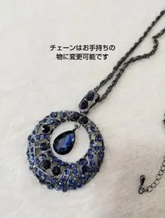 超人気　レディース　ネックレス　ペンダント　ロング　ブルー　豪華 素敵