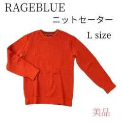 【美品】レイジブルー RAGEBLUE ニットセーター Lサイズ ニット セータ