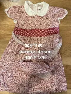 【おすすめ】parentsdreamワンピース100センチ