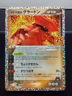 2026年最新】マグマ団のグラードンの人気アイテム - メルカリ
