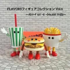 FLAVORS フィギュアコレクション Vol.6【3体セット】のサムネイル