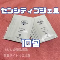 【お試し】ドクターリセラ アクアヴィーナス センシティブジェル 10包のサムネイル