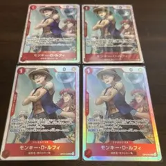 モンキー・D・ルフィ SR OP14-013 4枚セット