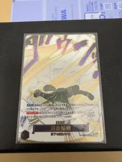 蒼海の七傑⭐︎ 浸食輪廻　グラウンド・デス　OP14-096 おまけ付き