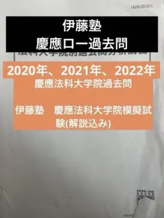 2026年最新】法科大学院過去問の人気アイテム - メルカリ