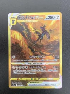 オリジンディアルガVSTAR UR S12a VSTARユニバース