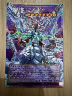 氷剣竜ミラジェイド オーバーフレーム プリシク