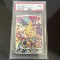 ピカチュウ プレシャスコレクターボックス psa10