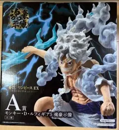 ONE PIECE 一番くじ A賞 ルフィ ギア5 ニカ 魂豪示像＋カイドウ