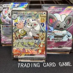 で*ら様 【美品】SARチラチーノex SRチラチーノex チラチーノセット