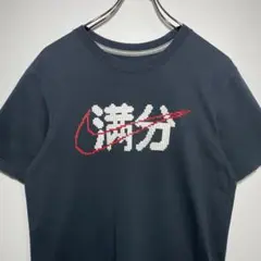 NIKE ナイキ　Tシャツ　サイズM 満分　デカロゴ　スウォッシュ　希少　古着