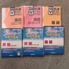 2025年最新】共通テストパックの人気アイテム - メルカリ