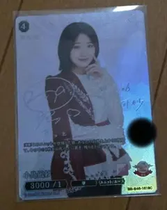 櫻坂46 ビルディバイド 村山美羽 SC サイン シリアル 櫻坂46 ビルディバイド 村山美羽 SC サイン シリアル095 - メルカリ