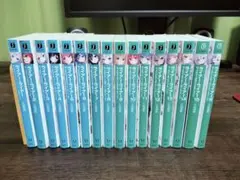 ライトノベル 「ライアー・ライアー」 全15巻+ss