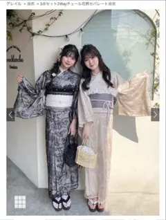 グレイル　2Wayチュール花柄セパレート浴衣　3点　GRL[tu1512] 簡単