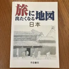 徒歩日本縦断・日本一周関連書籍 29冊セット 体験記 歩き旅 徒歩旅行