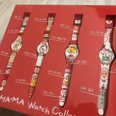 【非売品】 マ・マー　日清フーズ　懸賞当選品　腕時計セット