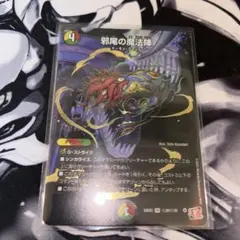 デュエルマスターズ　邪尾の魔法陣 じゃびのまほうじん シク シークレット