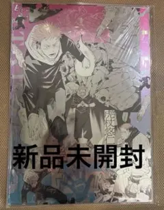 2026年最新】呪術廻戦ポスターの人気アイテム - メルカリ
